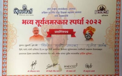Ma. Shivtej S Nagarkar has secured 3rd rank in Suryanamaskar Competition 2022 at Satara